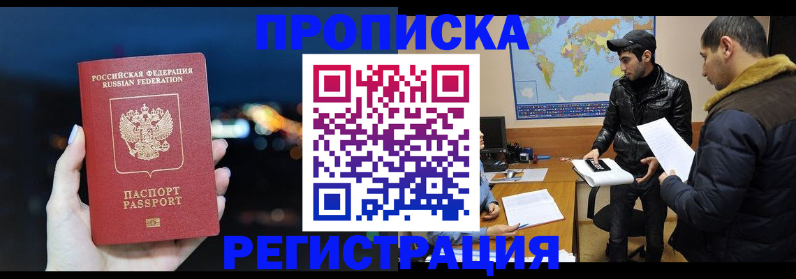 прописка для кредита в Таштаголе