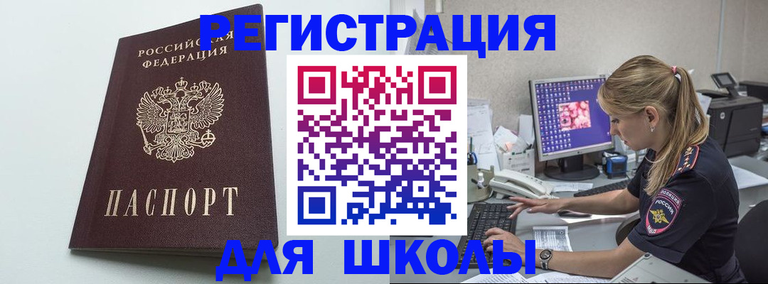 временная регистрация адрес в Таштаголе