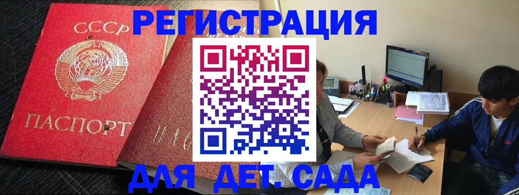 временная регистрация надежно в Таштаголе